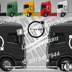 Volvo стикери за кабина на влекач