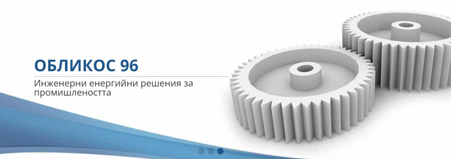 Обликос 96  изделия от технически пластмаси и каучук за промишленостт