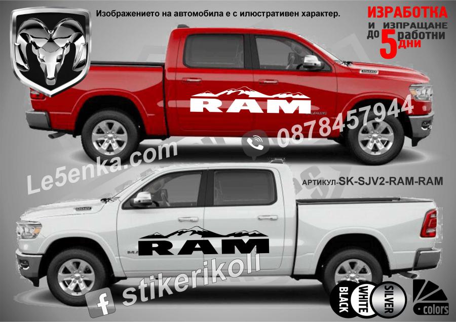 RAM стикери Mountain