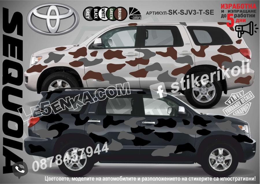 Toyota Sequoia Camouflage Камуфлаж