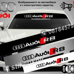 Сенник Audi R8