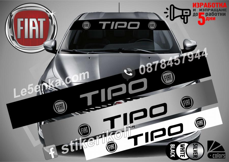 Сенник Fiat Tipo