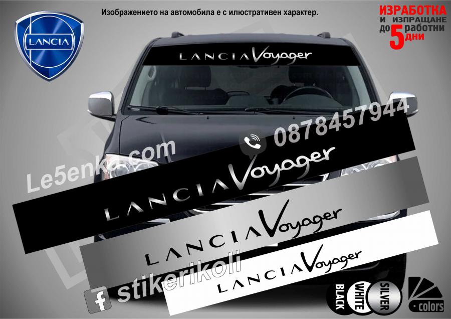 Сенник Lancia Voyager