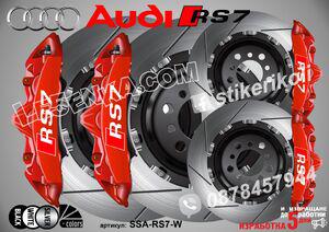 Надписи за капаци на спирачни апарати Audi RS7