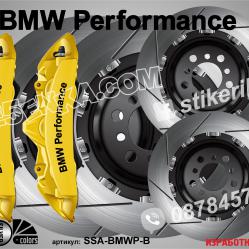 BMW Performance надписи за капаци на спирачни апарати