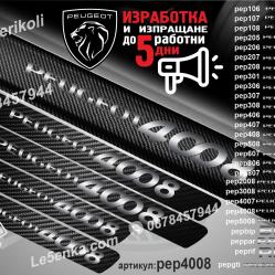 Peugeot 4008 прагове от карбон