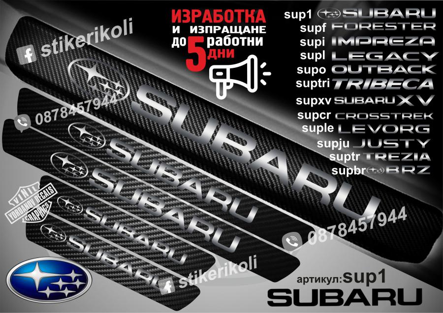 Subaru прагове от карбон