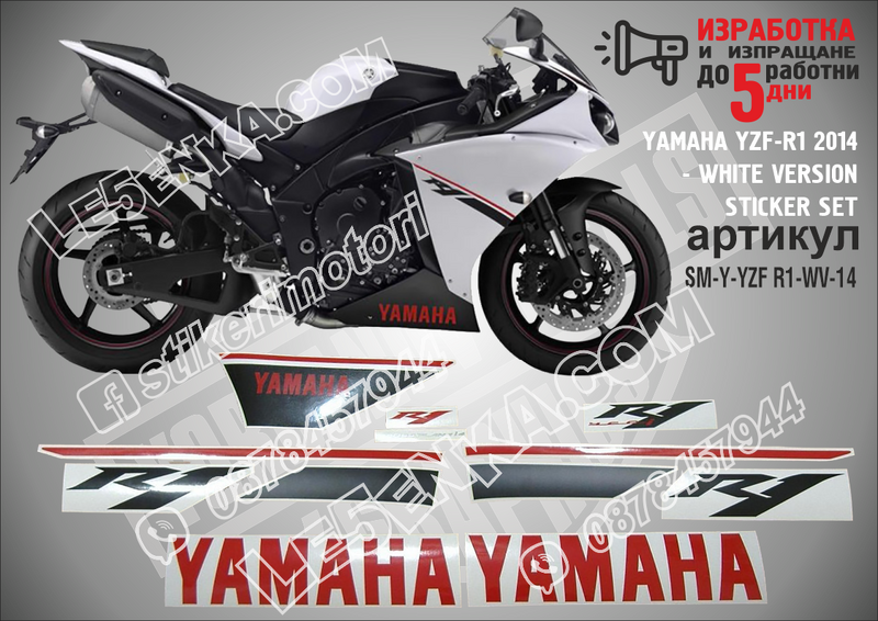 Yamaha Yzf-r1 - 2014 White Version