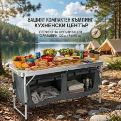 Сгъваем къмпинг шкаф  компактен, здрав и идеален за перфектен ред на