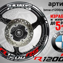 BMW R 1200rs Silver надписи и кантове за джанти