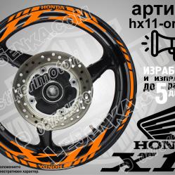 Honda X11 Orange надписи и кантове за джанти