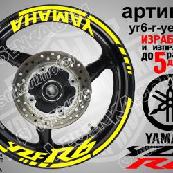 Yamaha R6 Yellow надписи и кантове за джанти