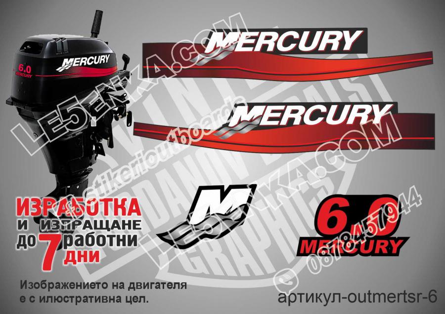 Mercury 6 hp Two Stroke 1999-2006