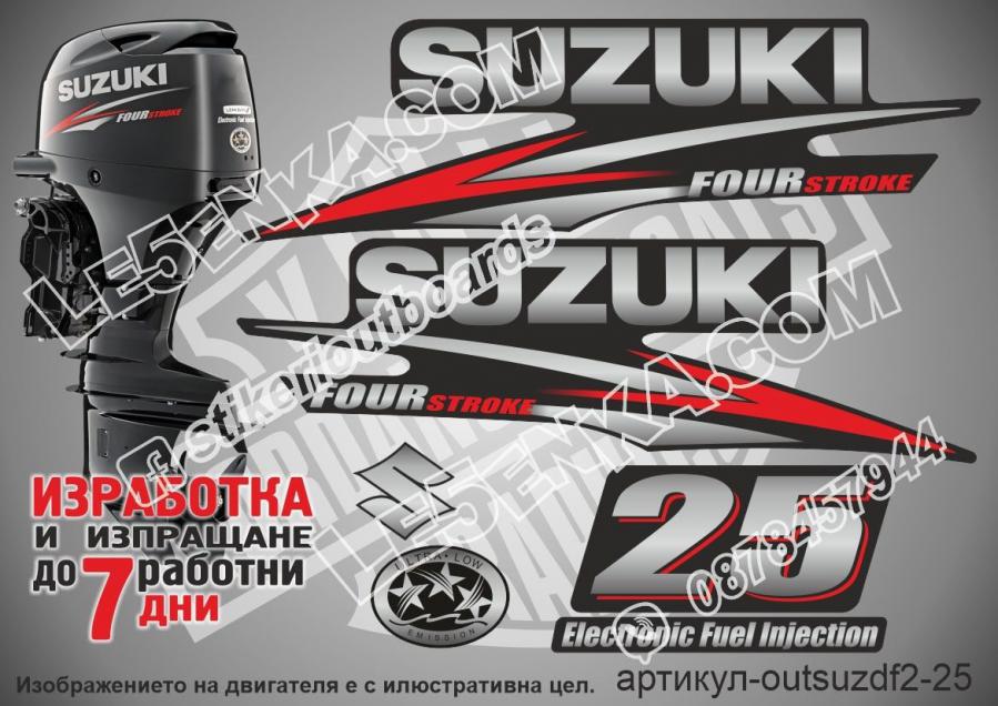 Suzuki DF 25 hp 2010-2013 four stroke