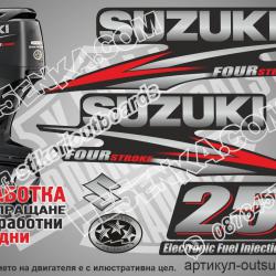 Suzuki DF 25 hp 2010-2013 four stroke