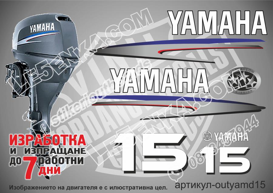 Yamaha 15 hp 2002-2006 two stroke