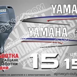 Yamaha 15 hp 2002-2006 two stroke