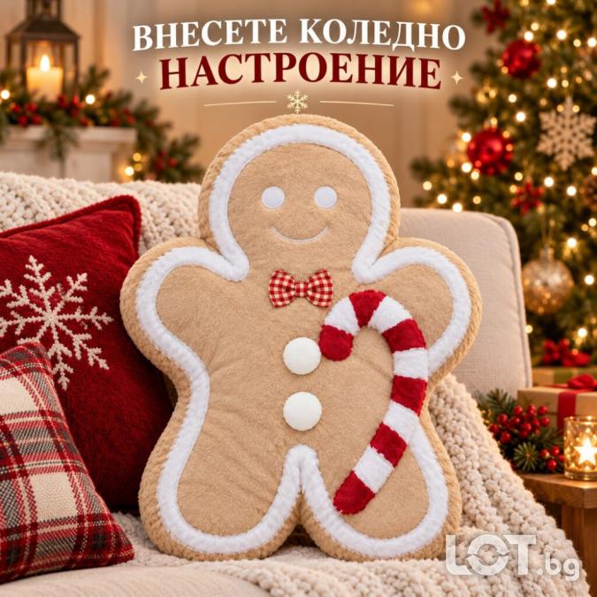 Коледна декоративна възглавница джинджифилово човече, 40 см, мека и пу