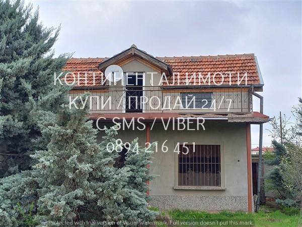 Код 63008. Двуетажна къща 100м2 с голям двор 1200м2. Къща се състои от