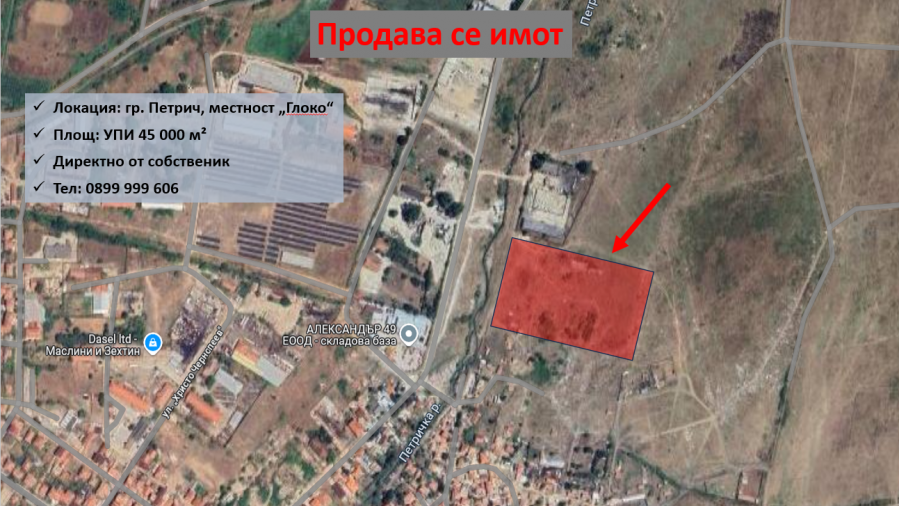 Продава се УПИ в гр. Петрич