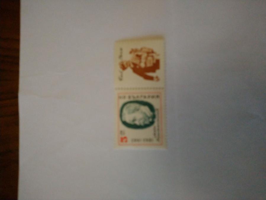 Пощенска марка от България 1963 г.