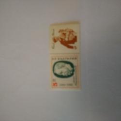 Пощенска марка от България 1963 г.