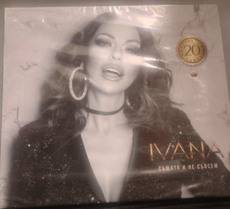 Ивана - Същата и не съвсем