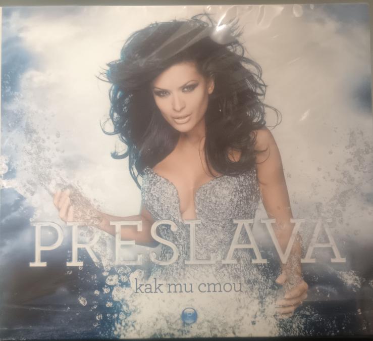 Преслава - Как ти стои