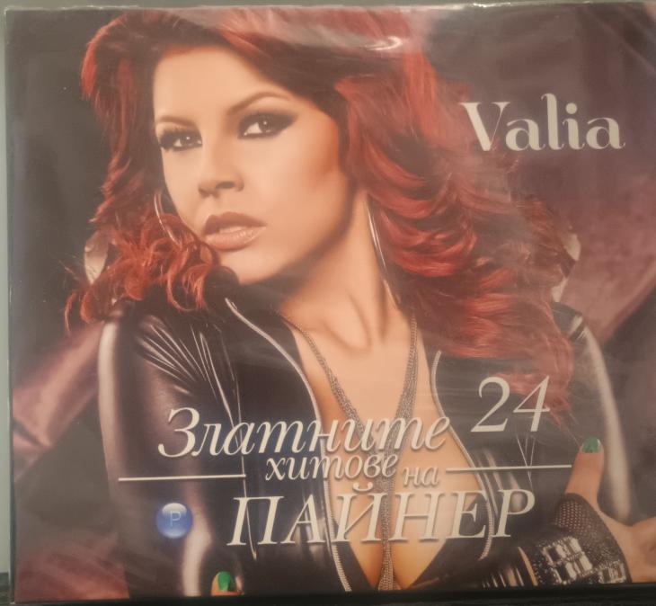 Валя - Златни хитове