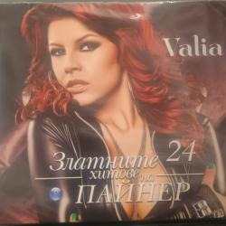 Валя - Златни хитове