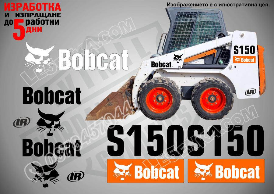 Bobcat S150 стикери