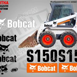Bobcat S150 стикери