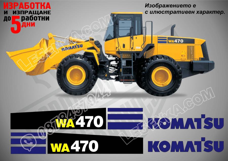 Komatsu WA 470 стикери