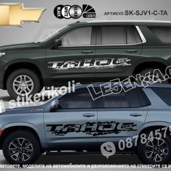 Chevrolet Tahoe стикери