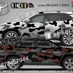 Toyota Rav4 Camouflage Камуфлаж