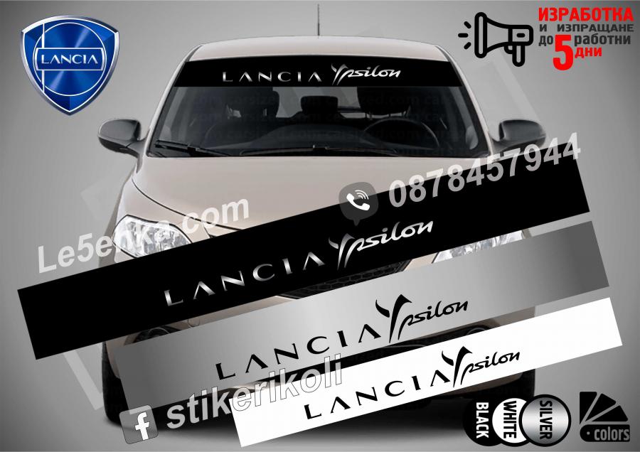 Сенник Lancia Ypsilon