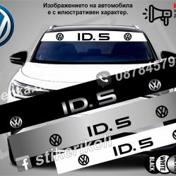 Сенник Volkswagen ID. 5