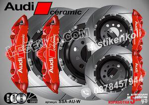 Надписи за капаци на спирачни апарати Audi Ceramic