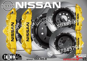 Nissan надписи за капаци на спирачни апарати