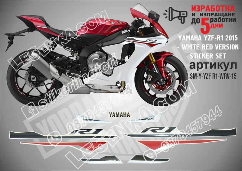 Yamaha Yzf-r1 - 2015 White RED Version