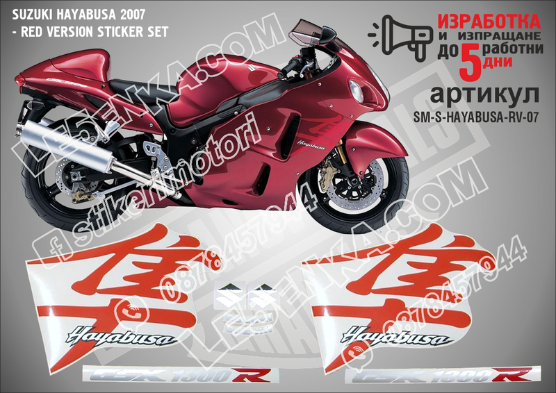 Suzuki Hayabusa 2007 - RED Version