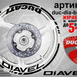 Ducati Diavel Black надписи и кантове за джанти