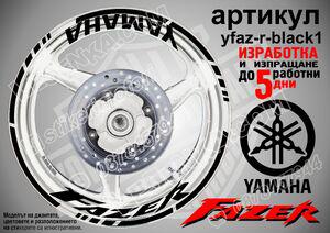 Yamaha Fazer Black надписи и кантове за джанти