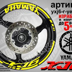 Yamaha XJ6 Yellow надписи и кантове за джанти
