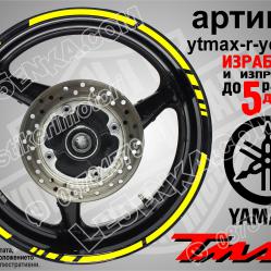 Yamaha Tmax Yellow кантове за джанти
