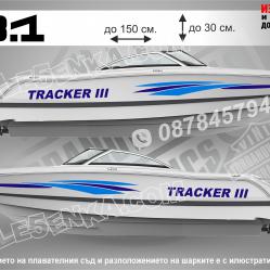 Tracker III стикери