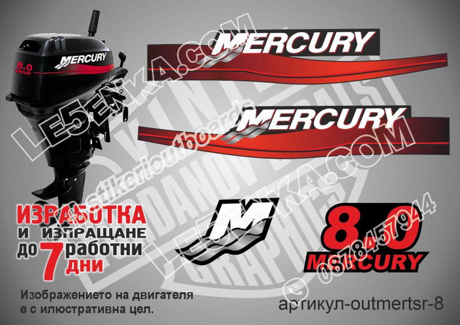 Mercury 8 hp Two Stroke 1999-2006