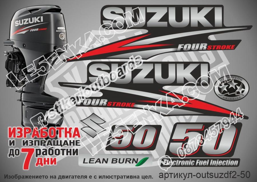 Suzuki DF 50 hp 2010-2013 four stroke