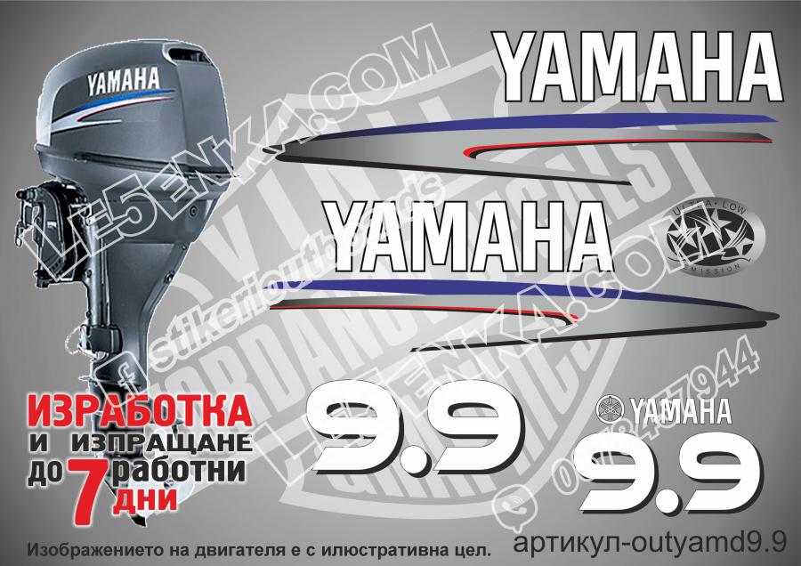 Yamaha 9.9 hp 2002-2006 two stroke