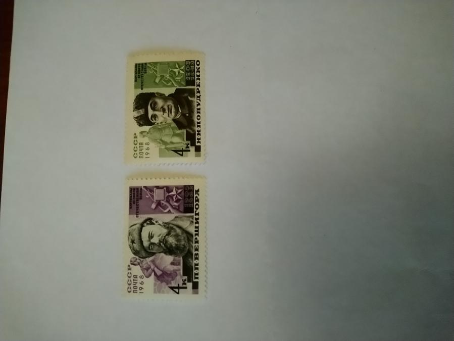 Серия от 2 пощенски марки от Ссср 1968 г.